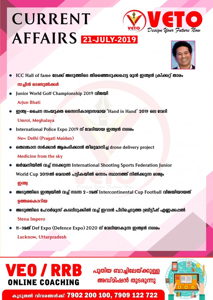 Current Affairs