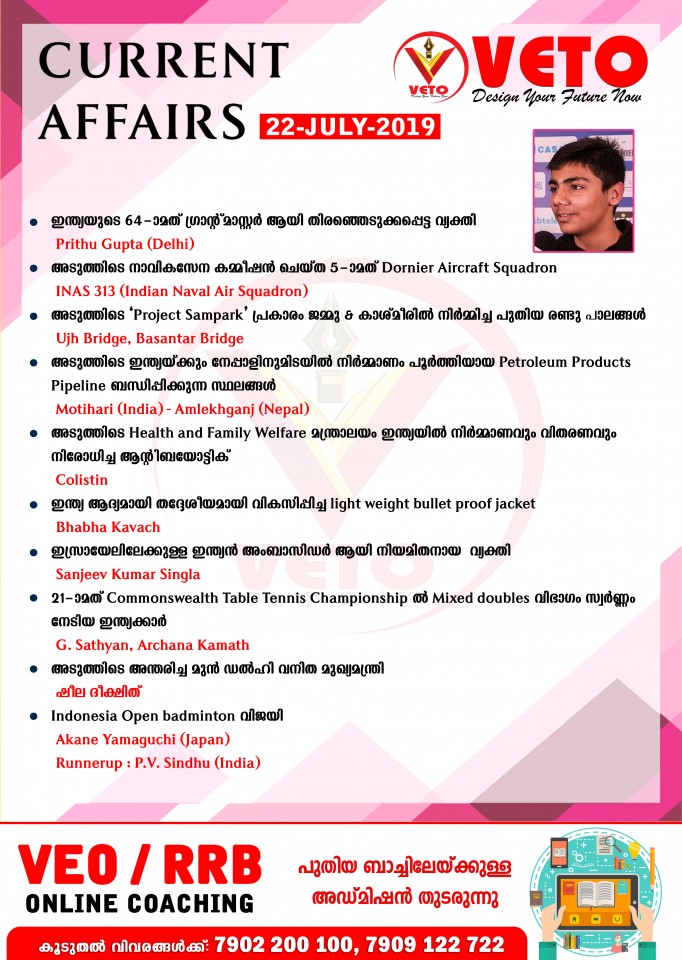 Current Affairs