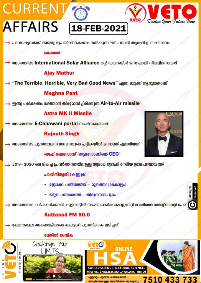 Current Affairs
