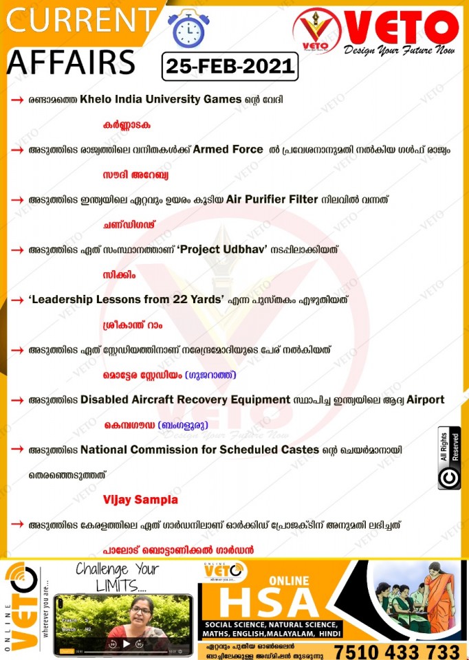 Current Affairs