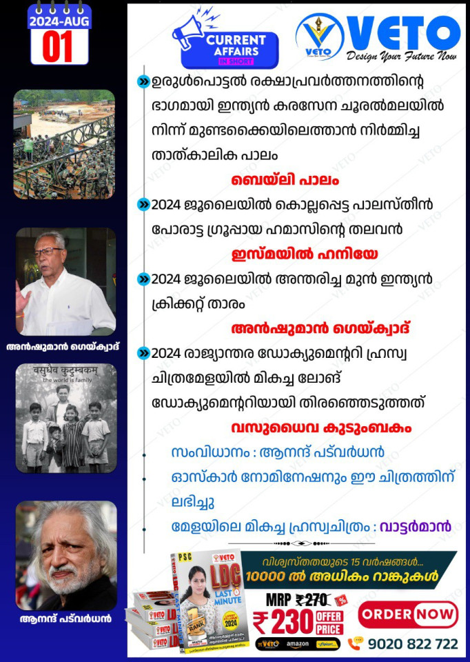 CURRENT AFFAIRS