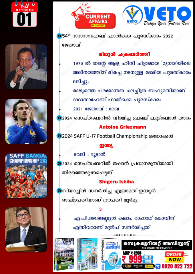 CURRENT AFFAIRS