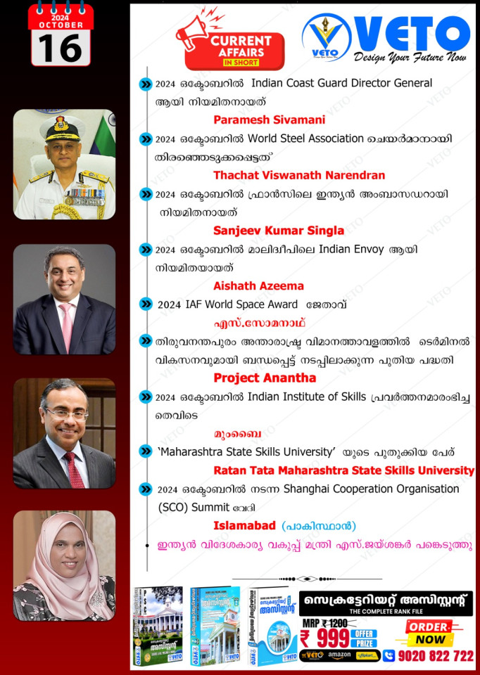 CURRENT AFFAIRS