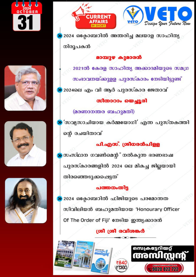 CURRENT AFFAIRS