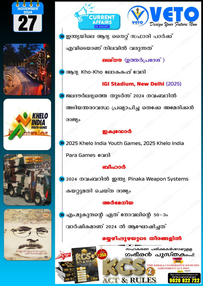 CURRENT AFFAIRS