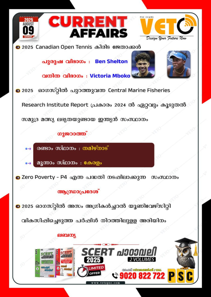 CURRENT AFFAIRS