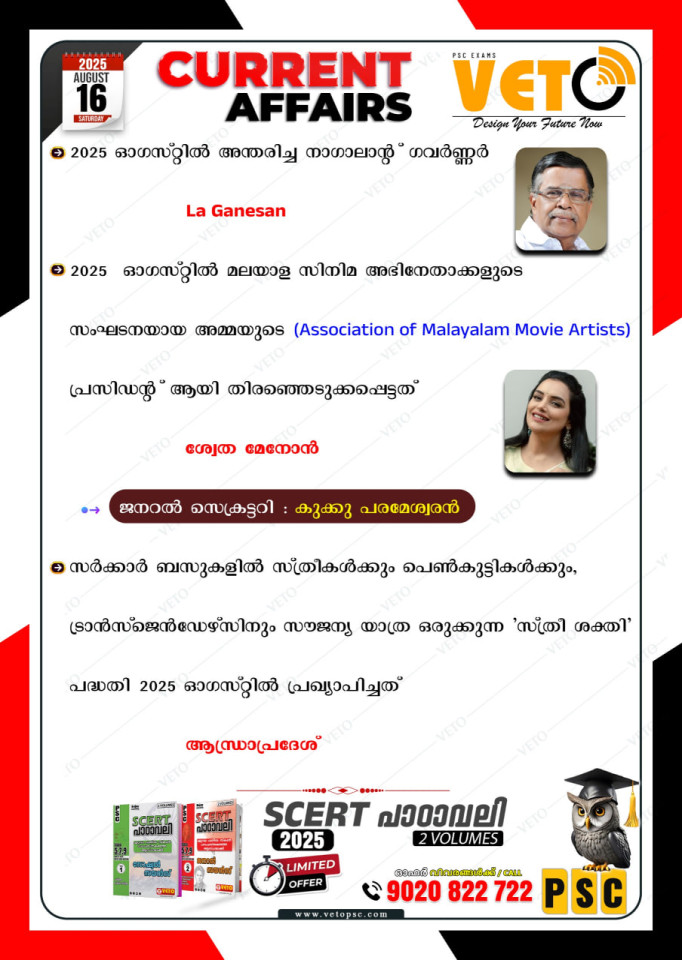 CURRENT AFFAIRS