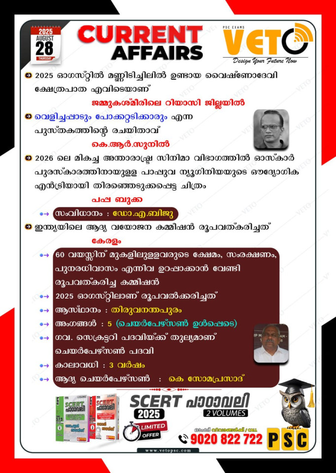 CURRENT AFFAIRS