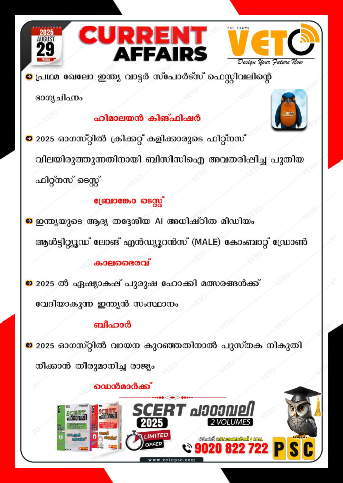 CURRENT AFFAIRS